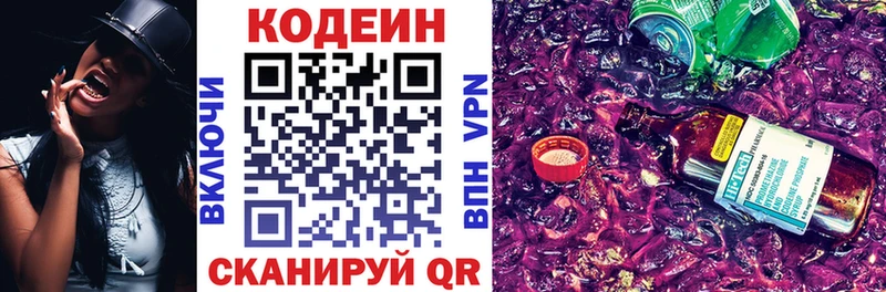 Купить закладки  Печоры  Codein напиток Lean (лин) 