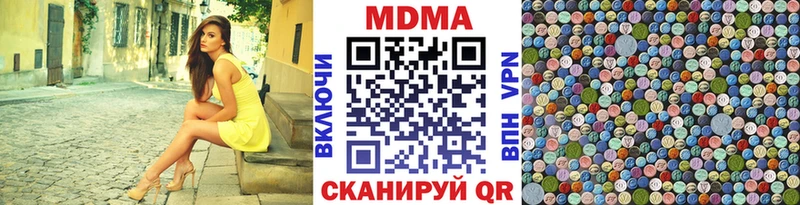 MDMA кристаллы  Купить закладки  Печоры 